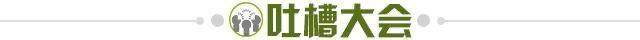 【夜读】说得好,奖励一个皇马